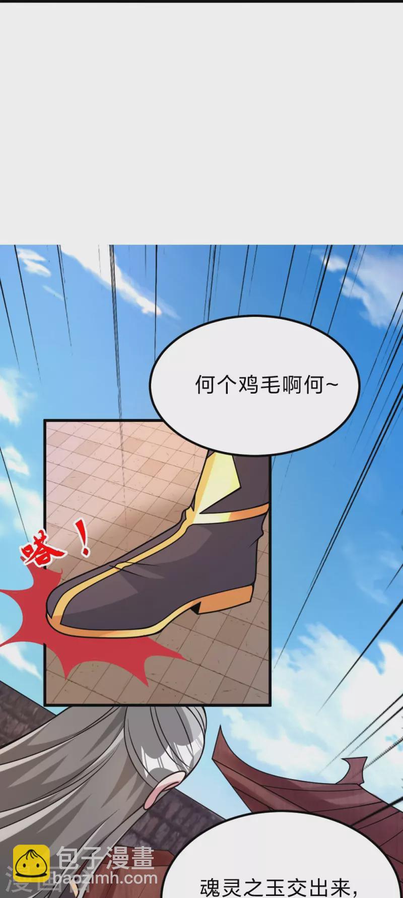🍚仙武帝尊 第397话 叶辰拼老命！ 第17页