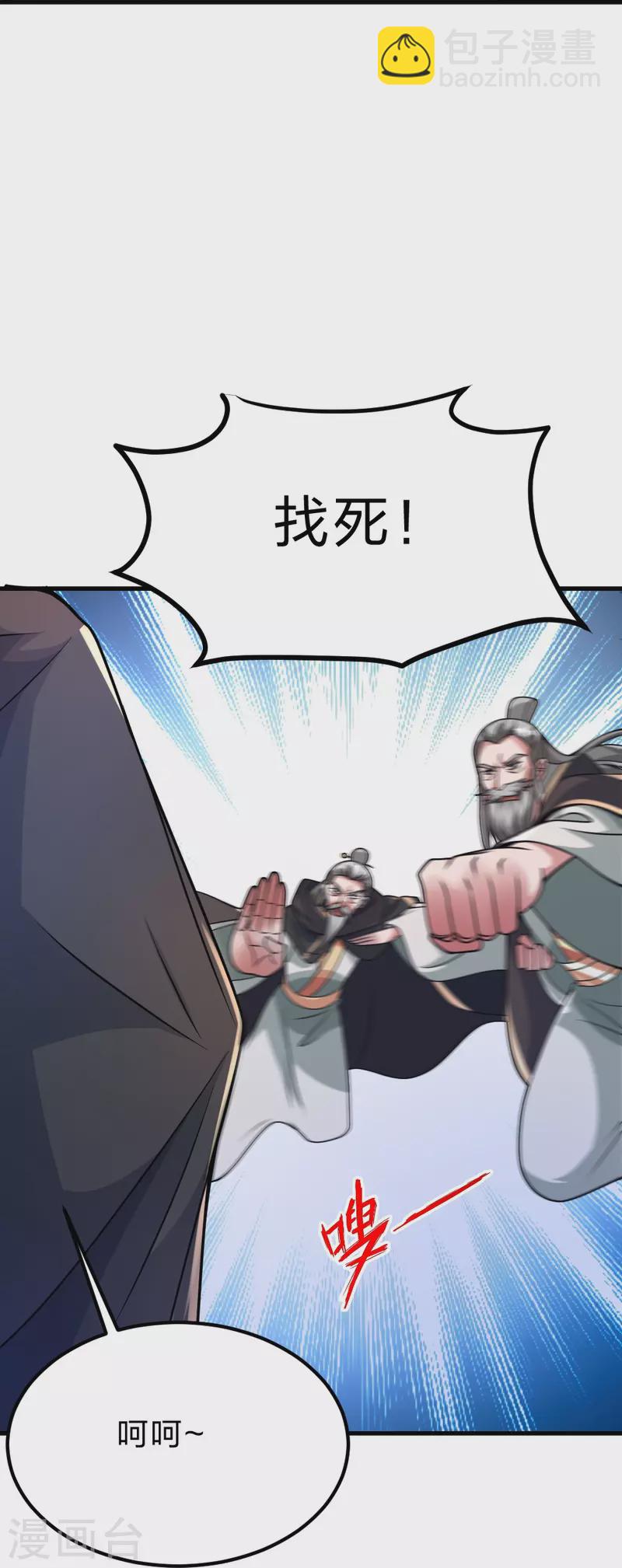 🍚仙武帝尊 第397话 叶辰拼老命！ 第19页