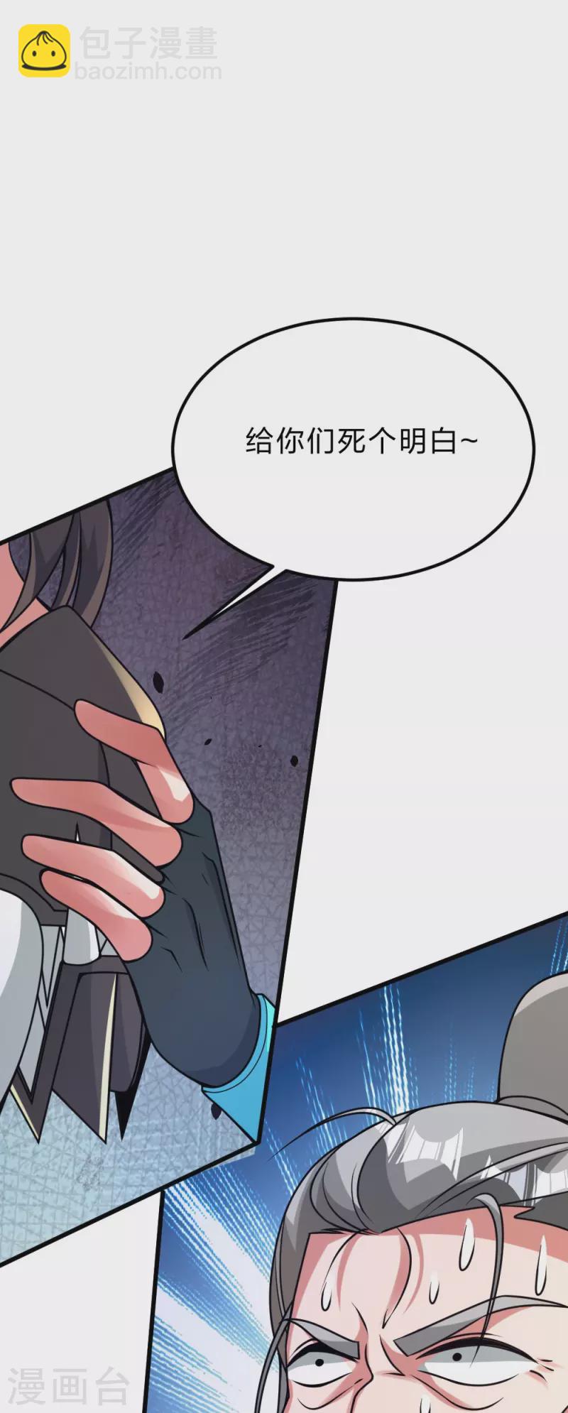 🍚仙武帝尊 第397话 叶辰拼老命！ 第27页