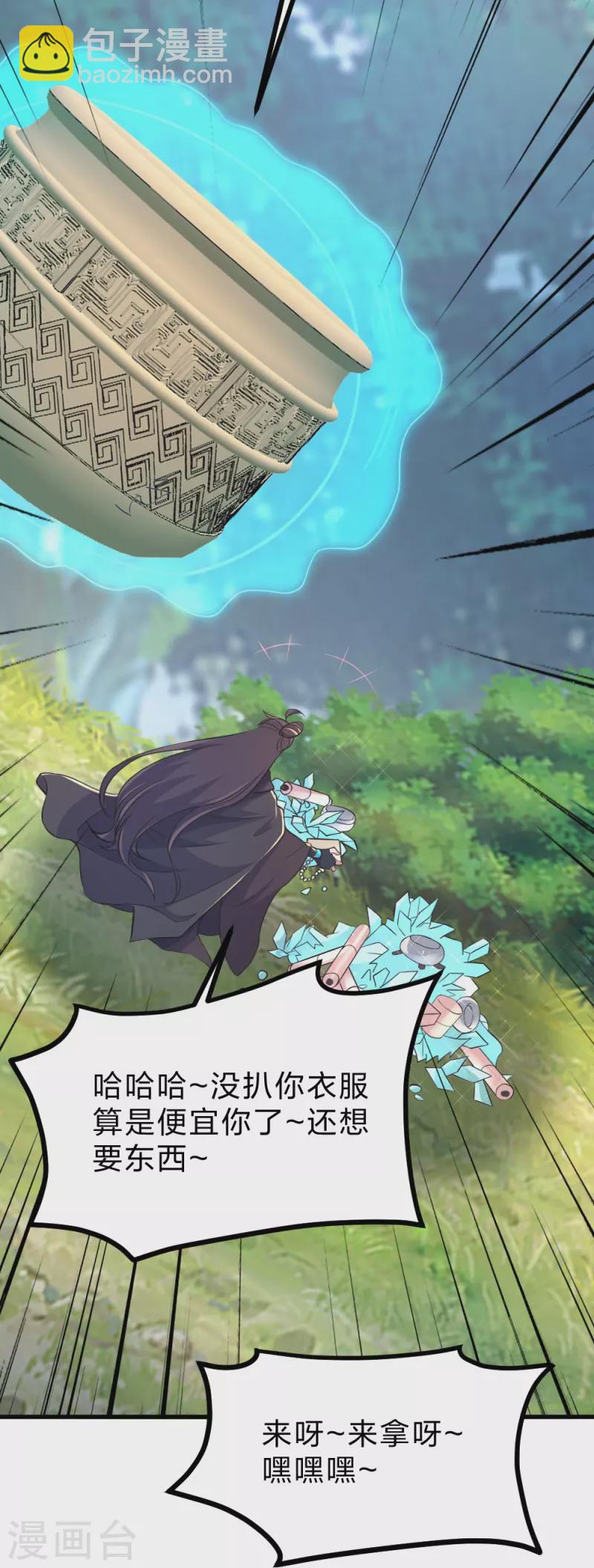 🍚仙武帝尊 第397话 叶辰拼老命！ 第4页