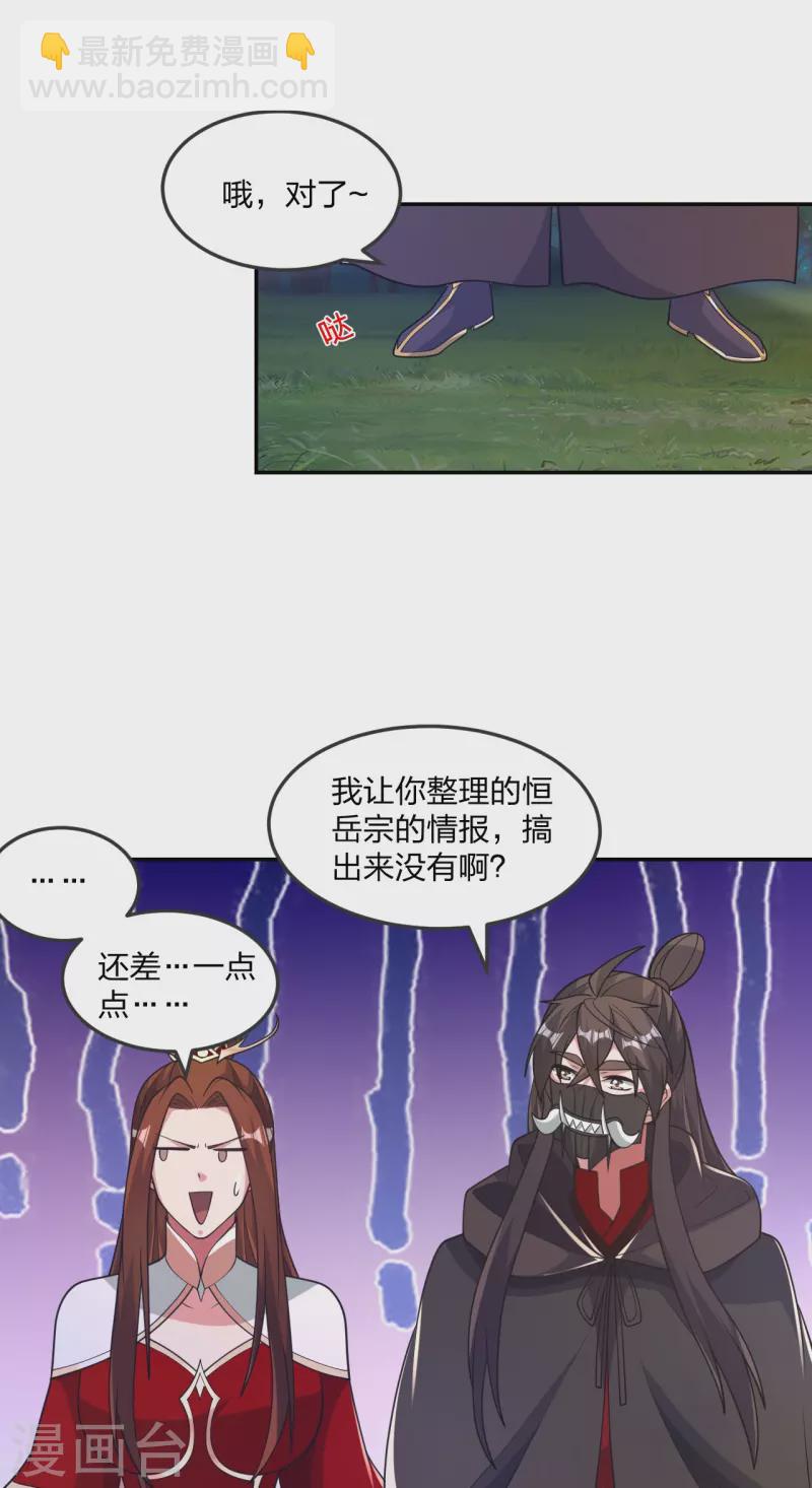 🍚仙武帝尊 第397话 叶辰拼老命！ 第49页