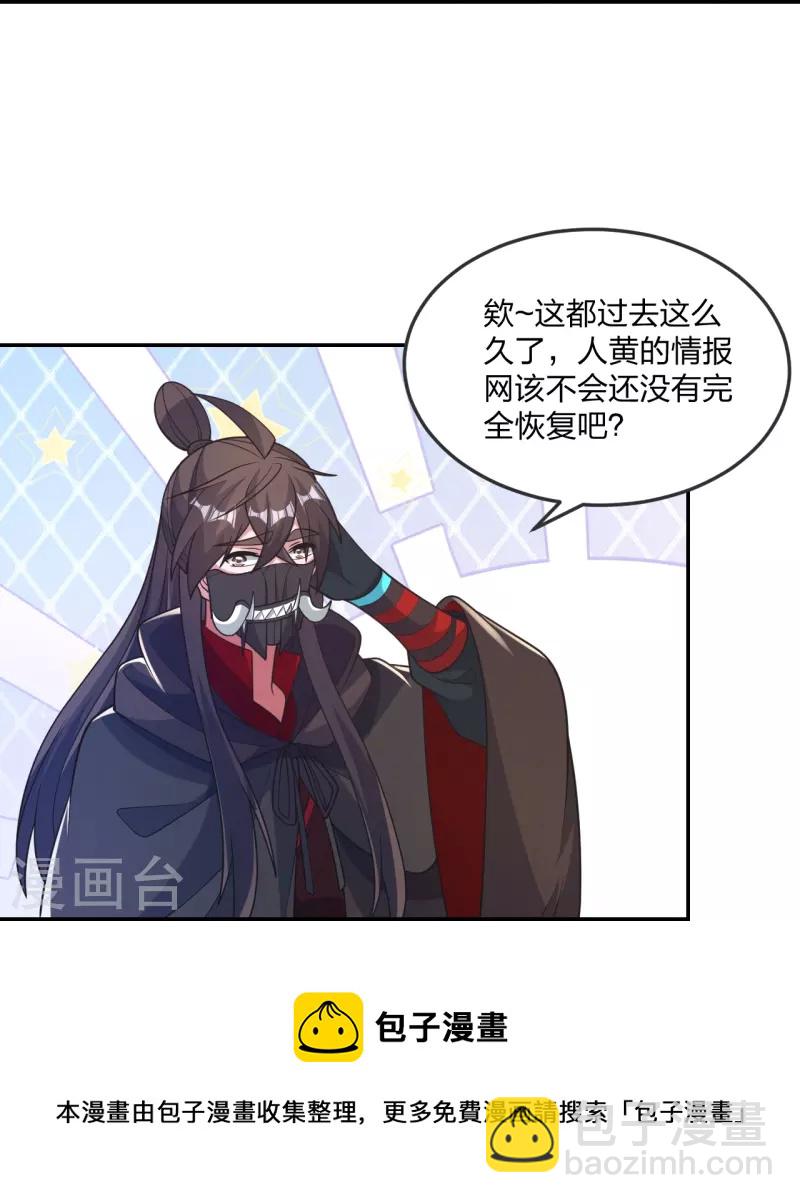 🍚仙武帝尊 第397话 叶辰拼老命！ 第50页