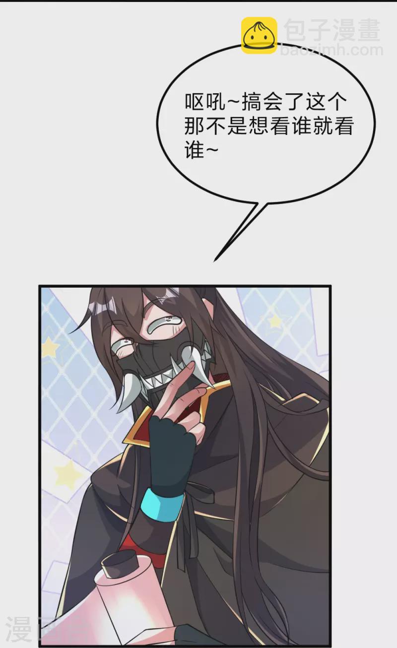 🍚仙武帝尊 第397话 叶辰拼老命！ 第7页