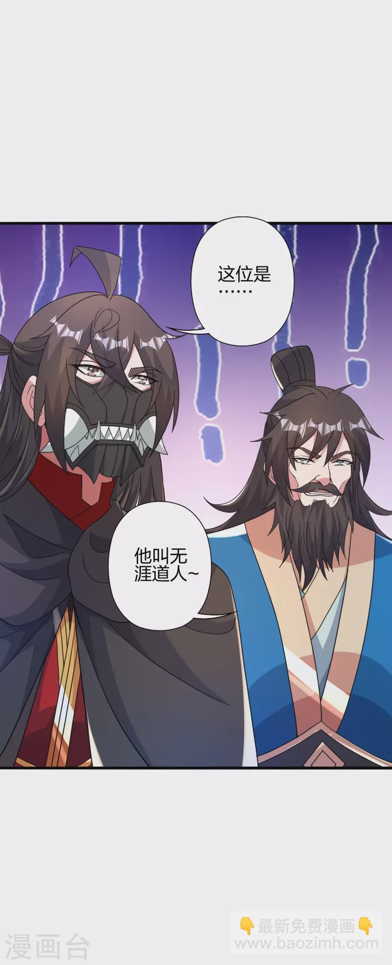 🍚仙武帝尊 第399话 九转混元丹！ 第10页