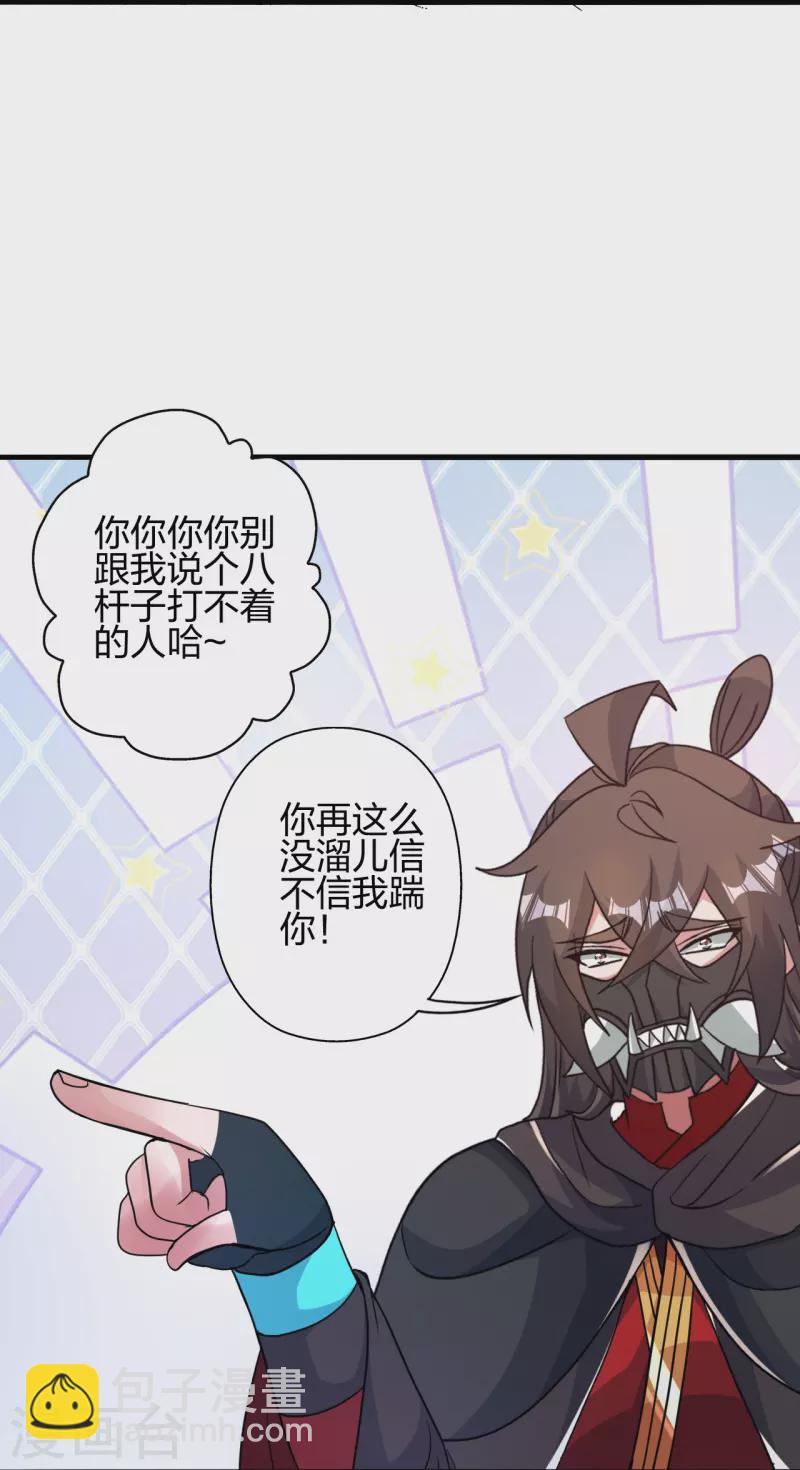 🍚仙武帝尊 第399话 九转混元丹！ 第27页