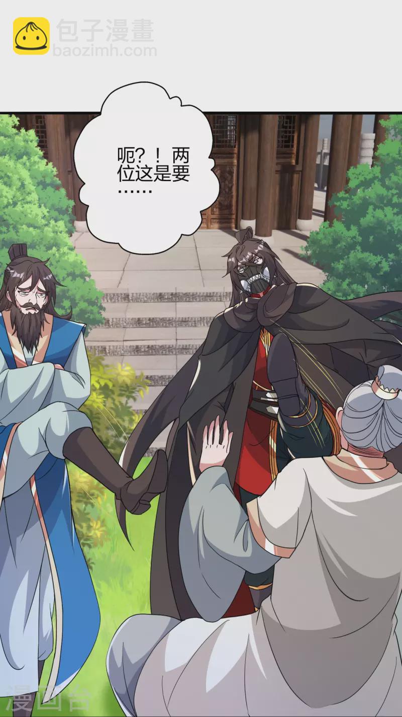 🍚仙武帝尊 第399话 九转混元丹！ 第37页