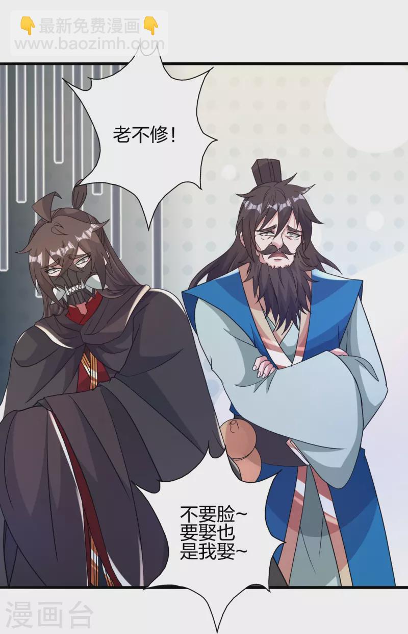 🍚仙武帝尊 第399话 九转混元丹！ 第40页