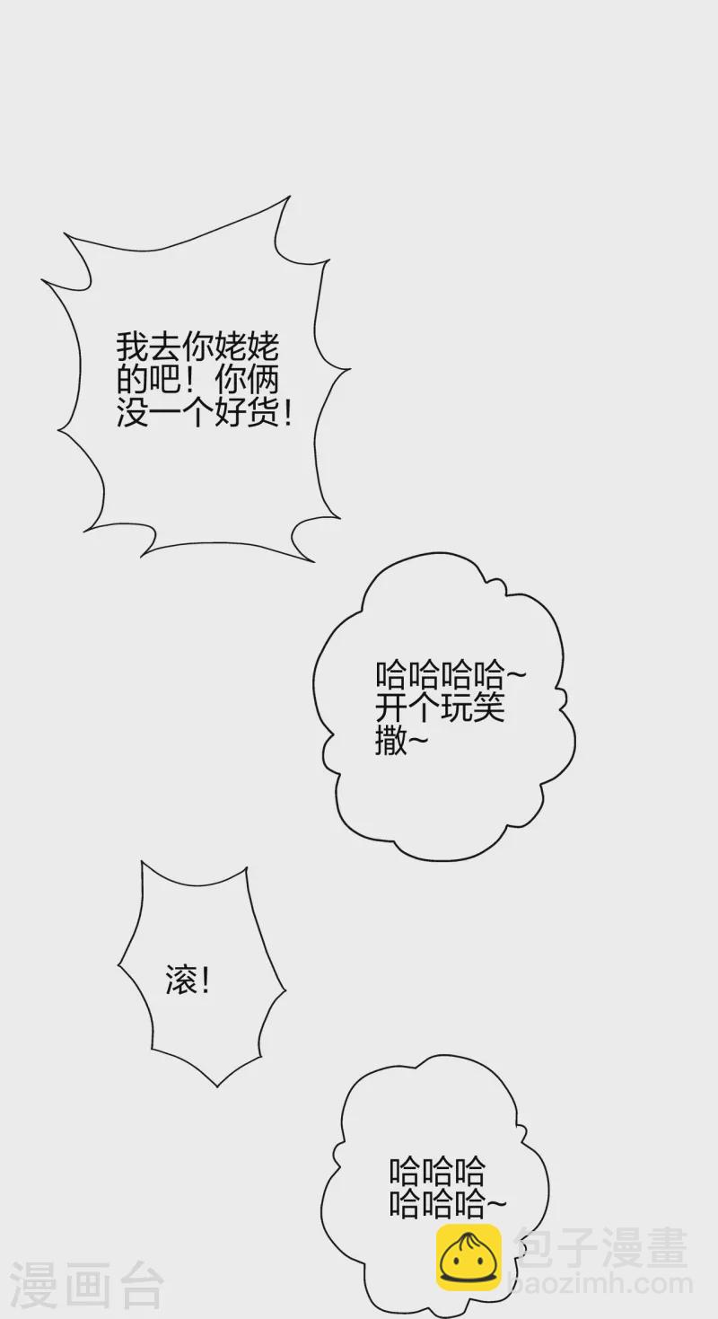 🍚仙武帝尊 第399话 九转混元丹！ 第41页