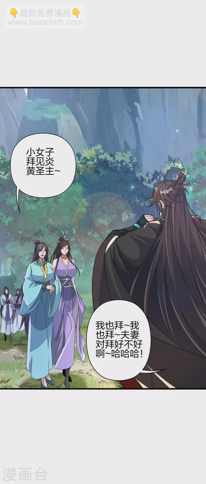 🍚仙武帝尊 第399话 九转混元丹！ 第44页