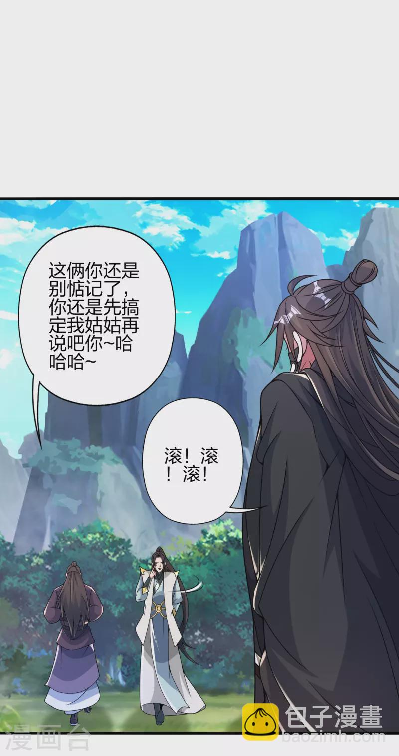 🍚仙武帝尊 第399话 九转混元丹！ 第47页
