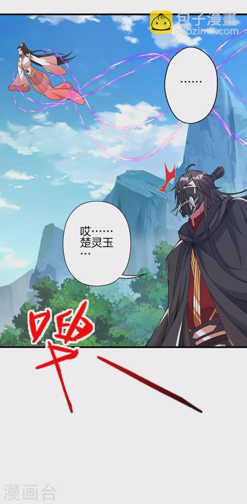 🍚仙武帝尊 第399话 九转混元丹！ 第48页