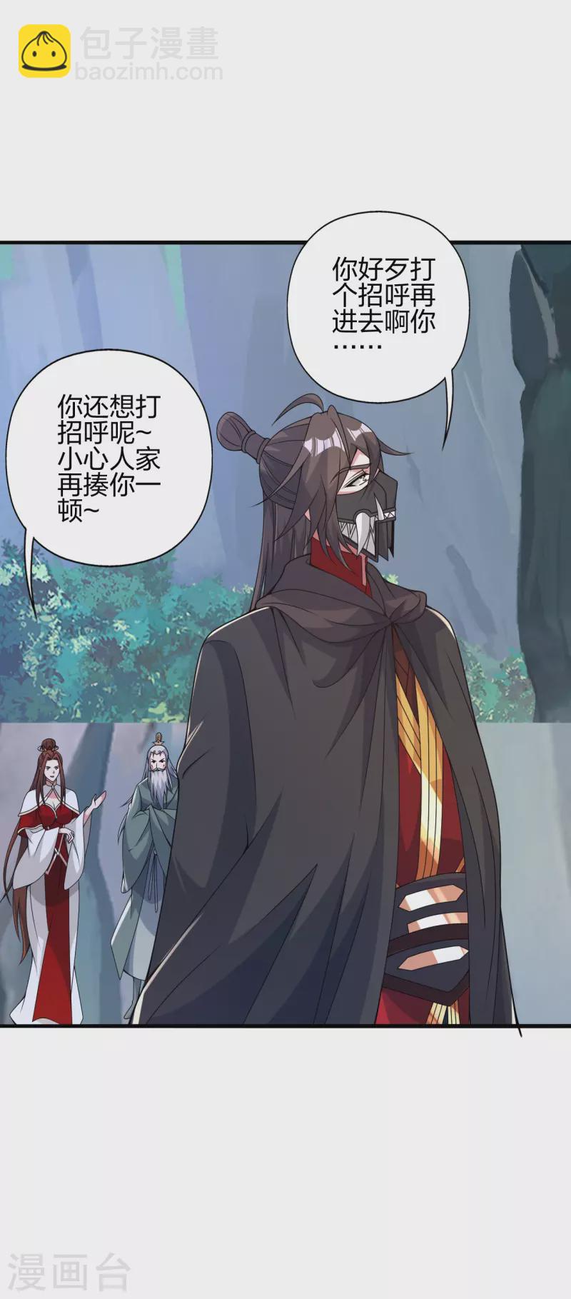 🍚仙武帝尊 第399话 九转混元丹！ 第49页