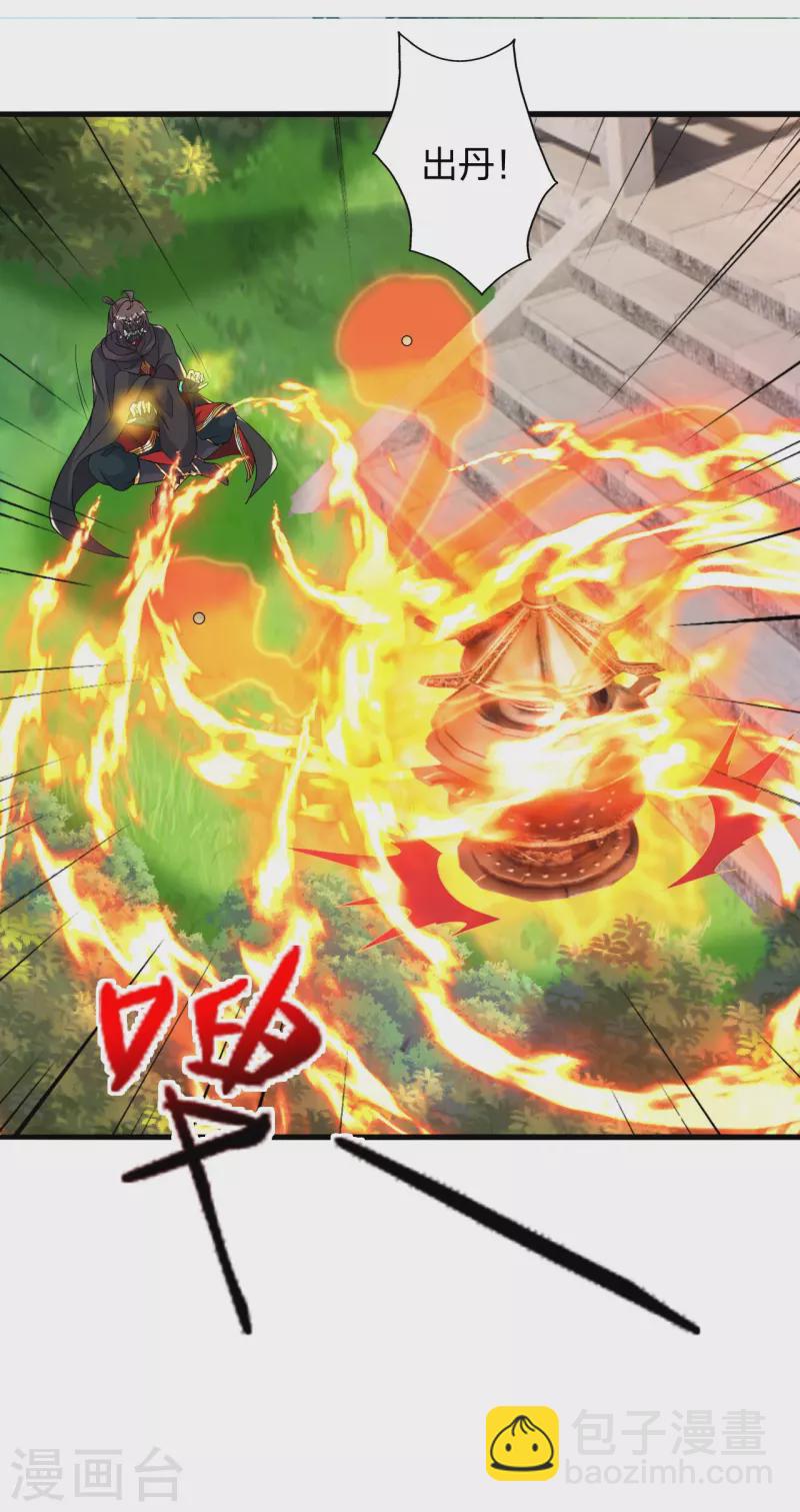 🍚仙武帝尊 第399话 九转混元丹！ 第7页