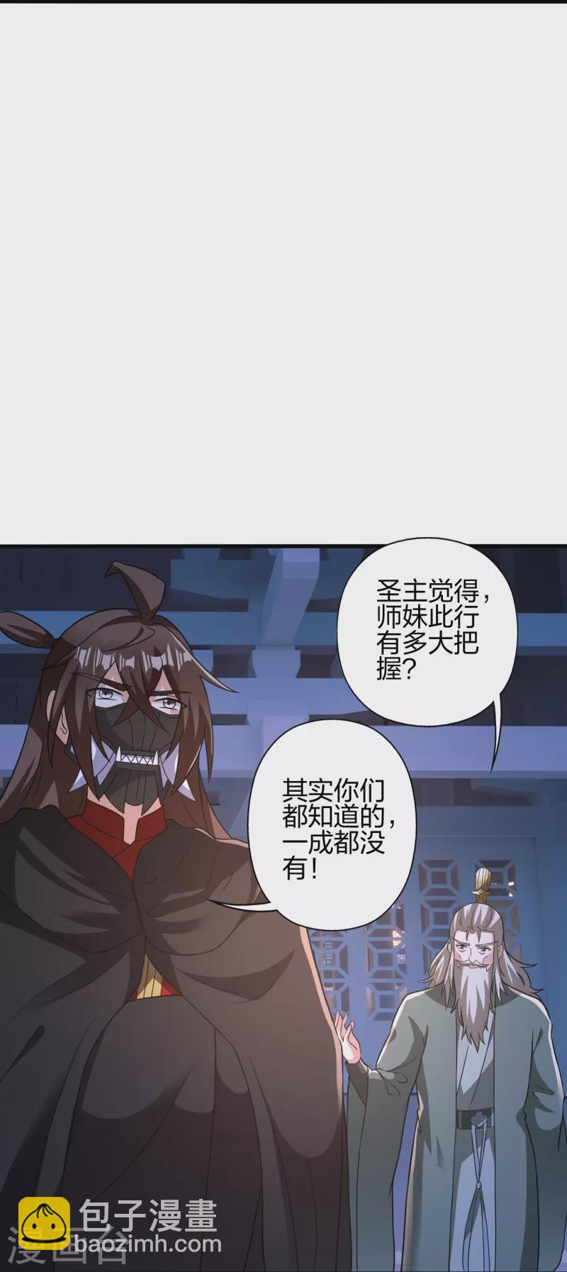🍚仙武帝尊 第401话 决战前夕！ 第11页