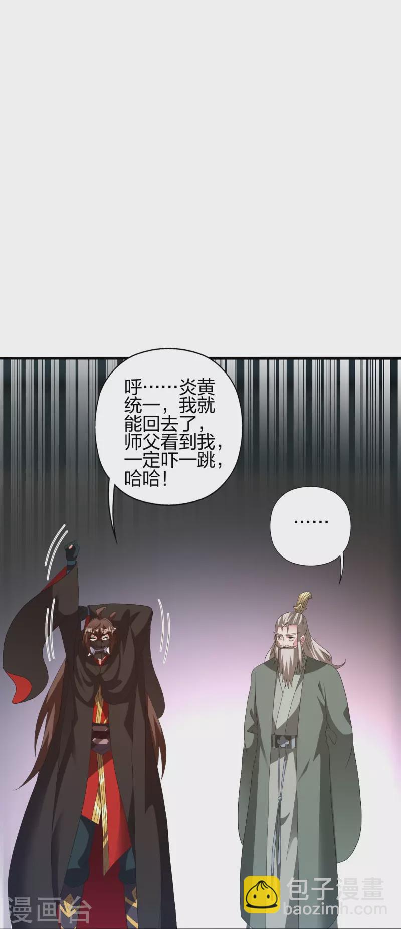 🍚仙武帝尊 第401话 决战前夕！ 第17页