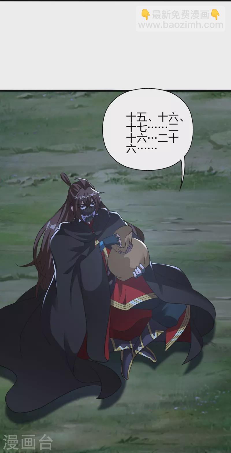 🍚仙武帝尊 第401话 决战前夕！ 第19页