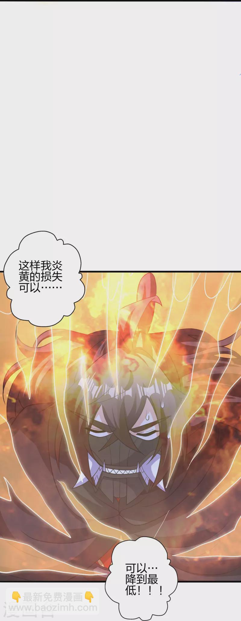 🍚仙武帝尊 第401话 决战前夕！ 第26页
