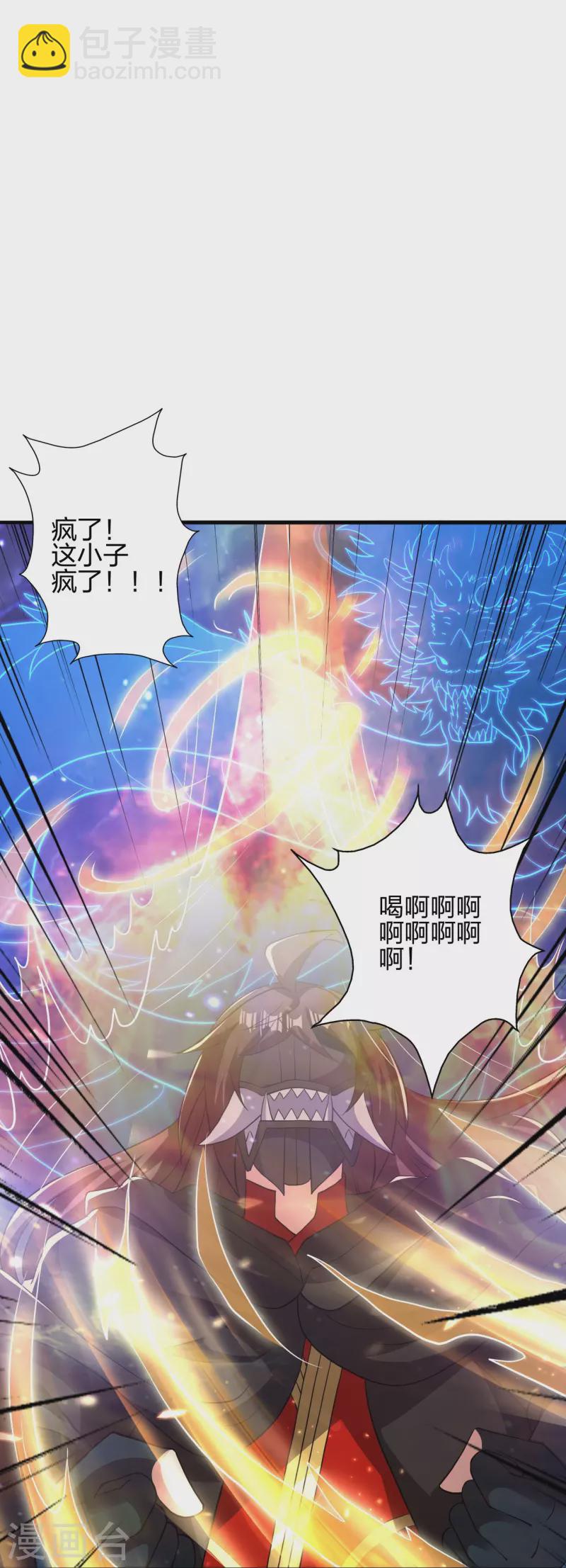 🍚仙武帝尊 第401话 决战前夕！ 第27页