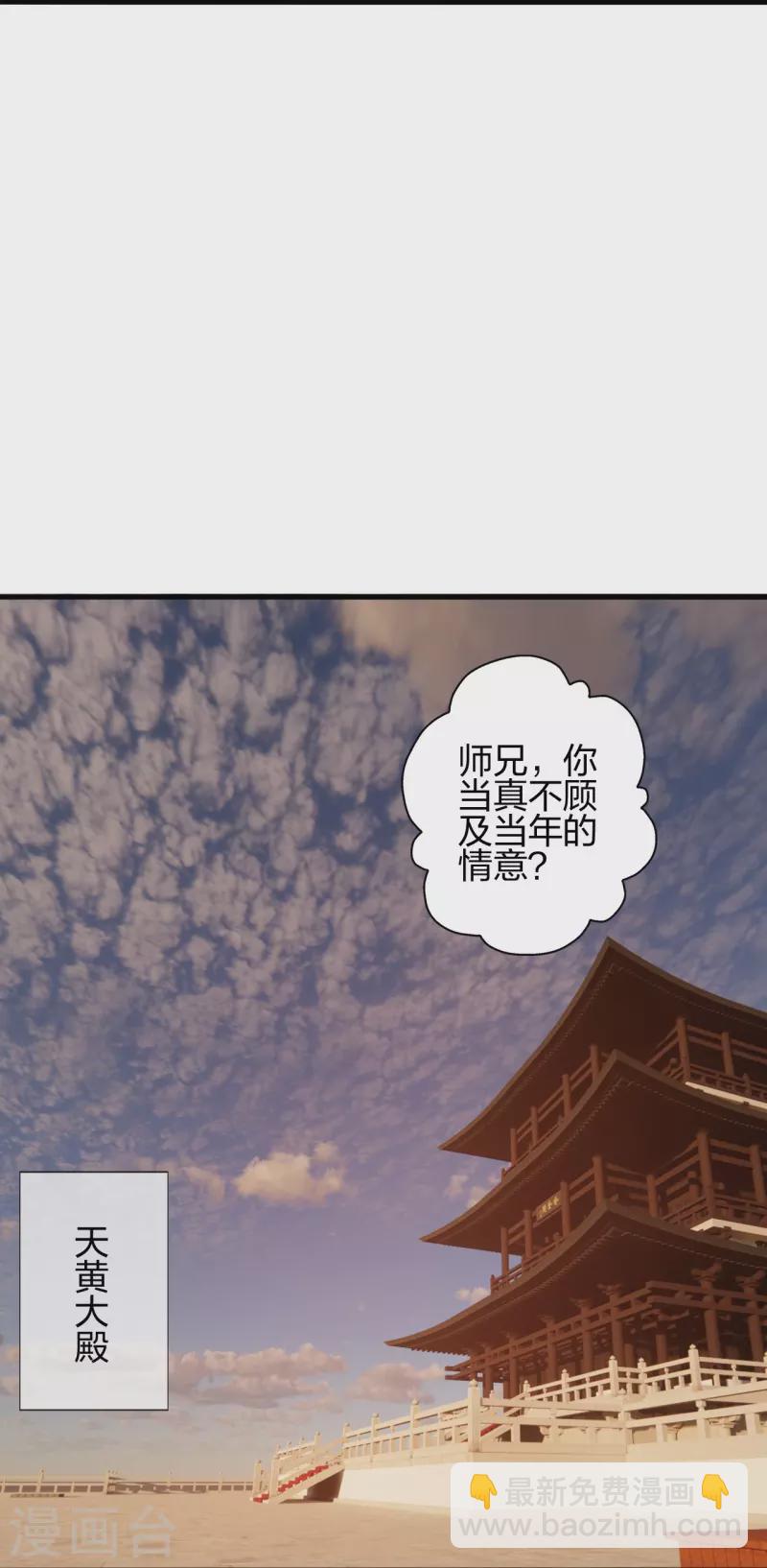 🍚仙武帝尊 第401话 决战前夕！ 第28页