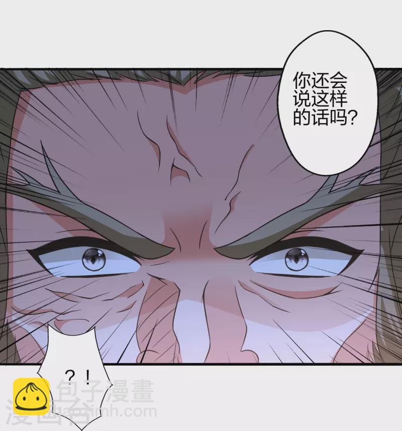 🍚仙武帝尊 第401话 决战前夕！ 第32页