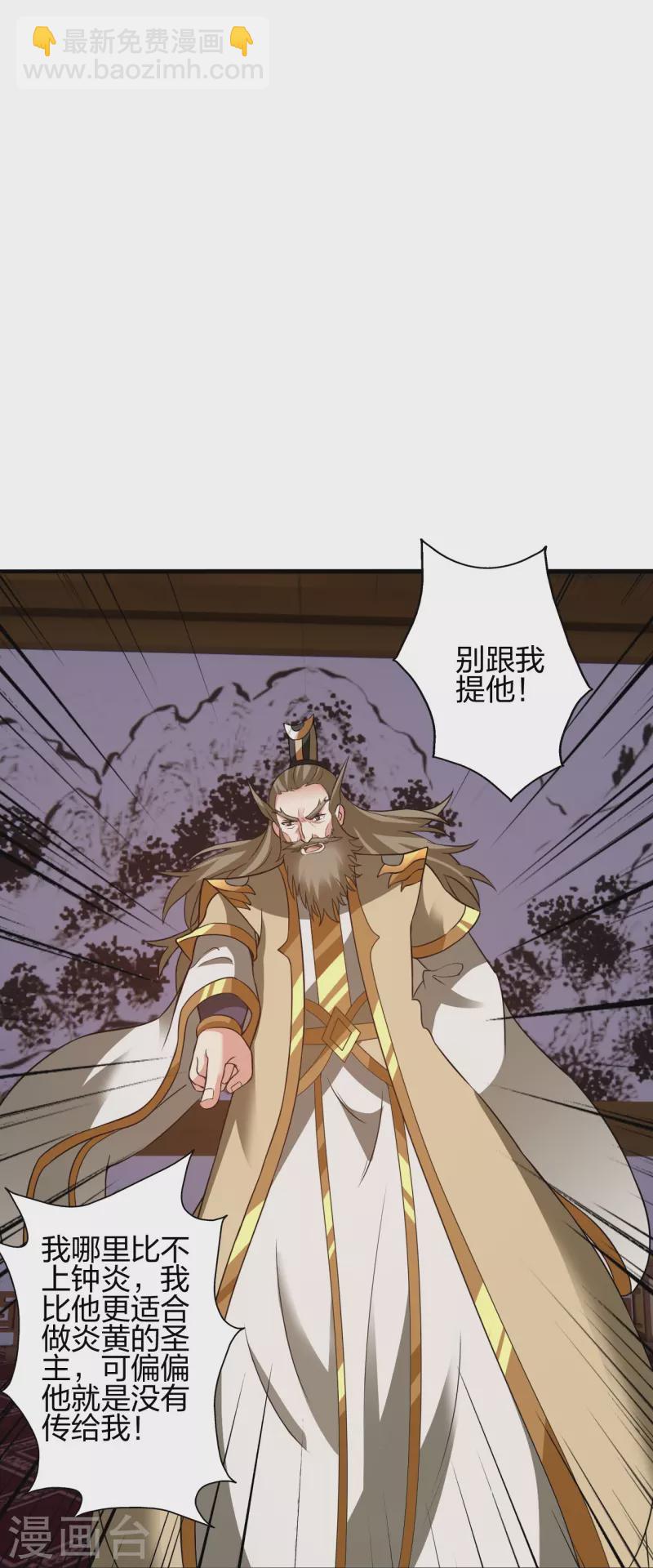🍚仙武帝尊 第401话 决战前夕！ 第33页