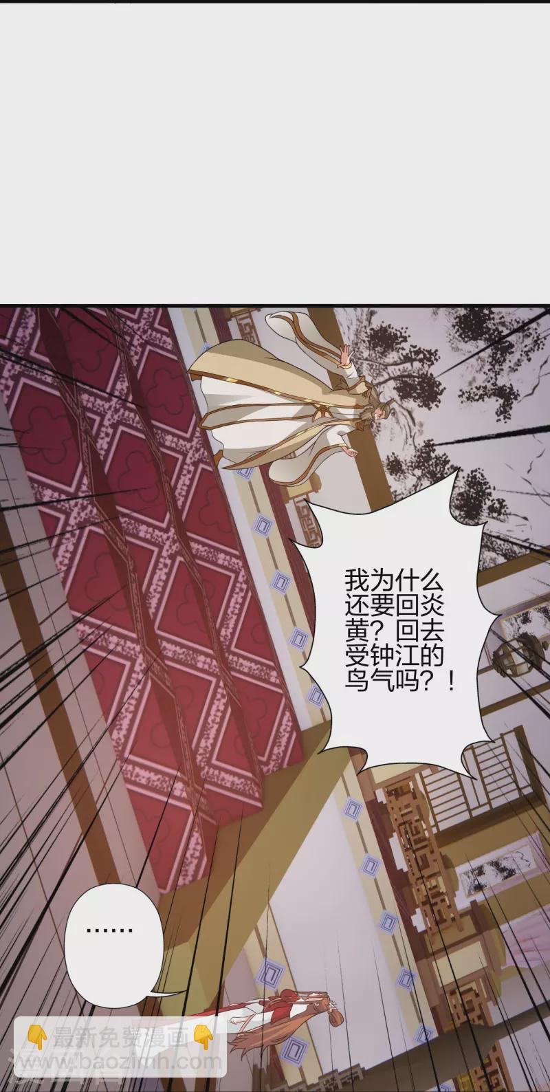🍚仙武帝尊 第401话 决战前夕！ 第36页