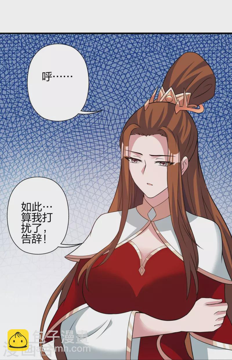 🍚仙武帝尊 第401话 决战前夕！ 第38页