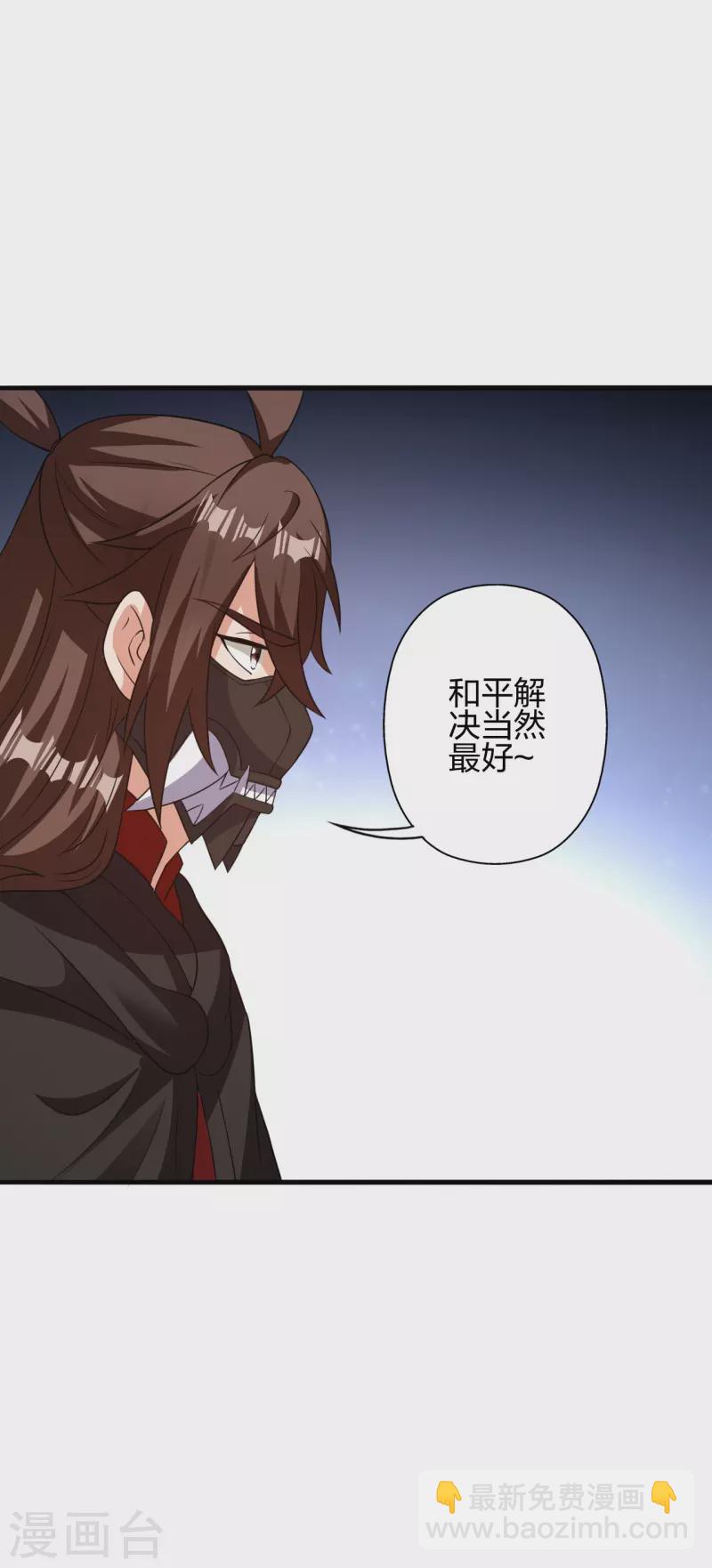 🍚仙武帝尊 第401话 决战前夕！ 第4页