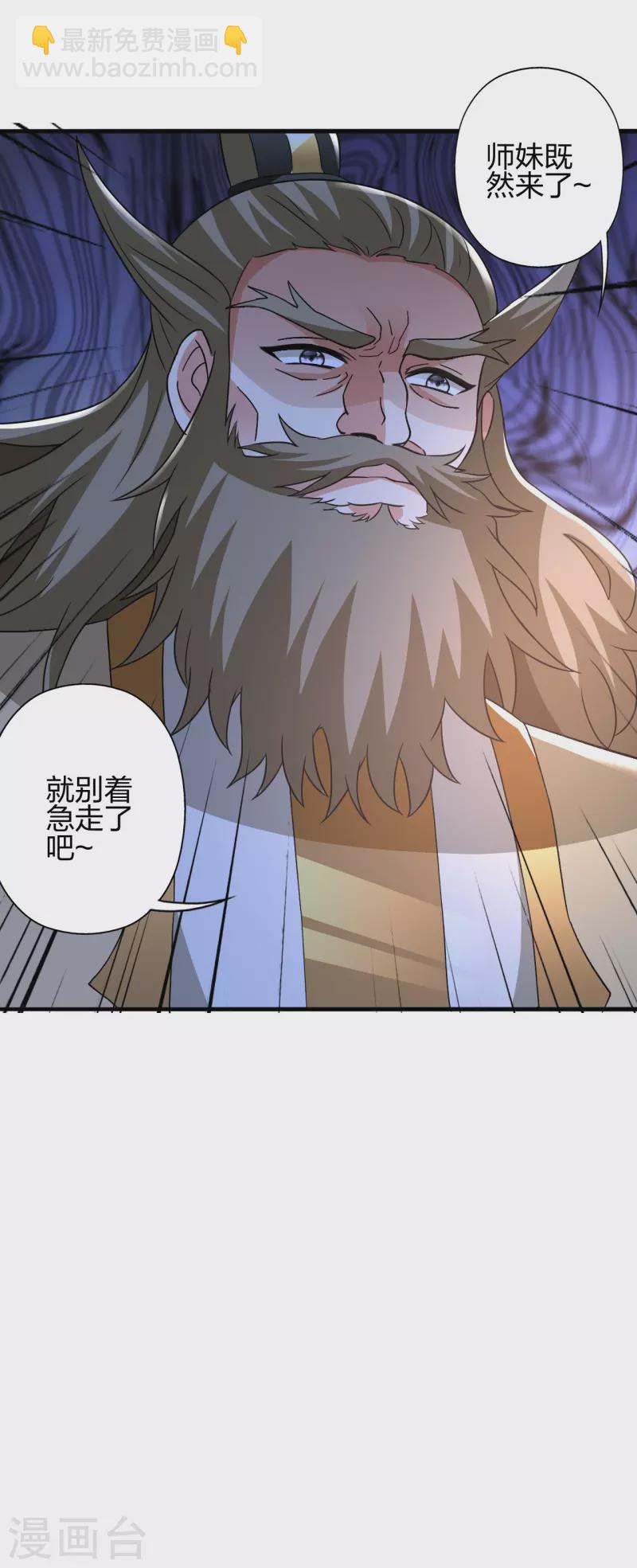 🍚仙武帝尊 第401话 决战前夕！ 第40页