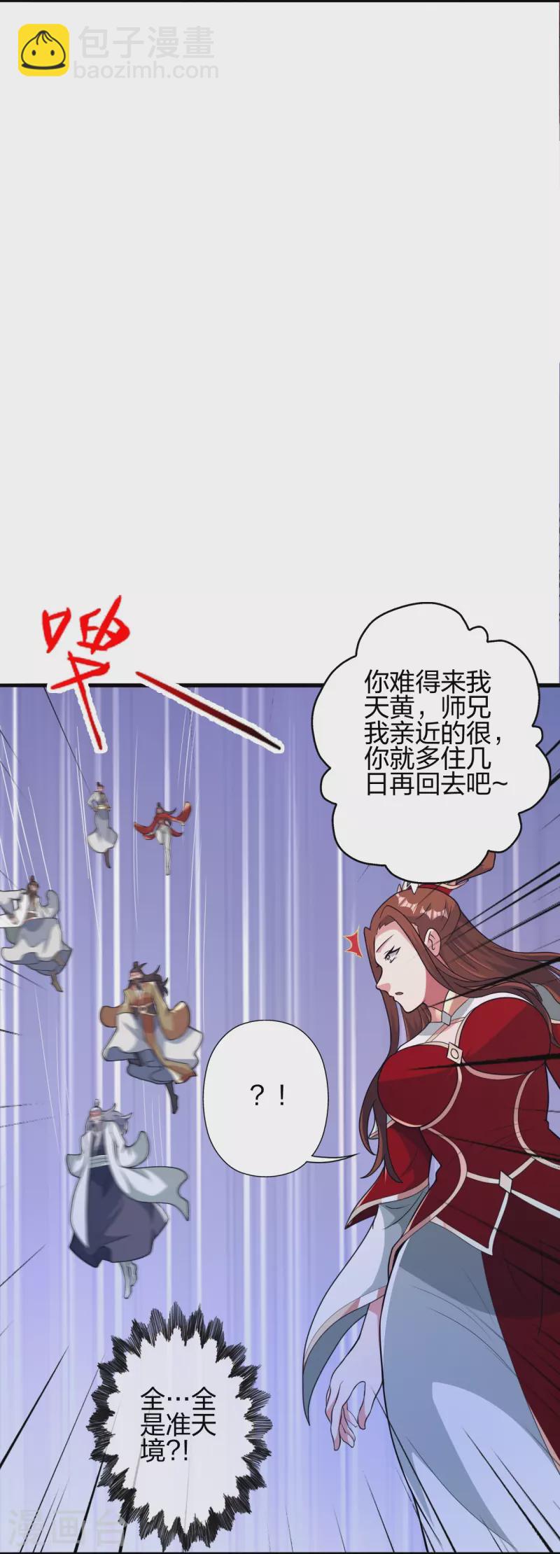 🍚仙武帝尊 第401话 决战前夕！ 第42页