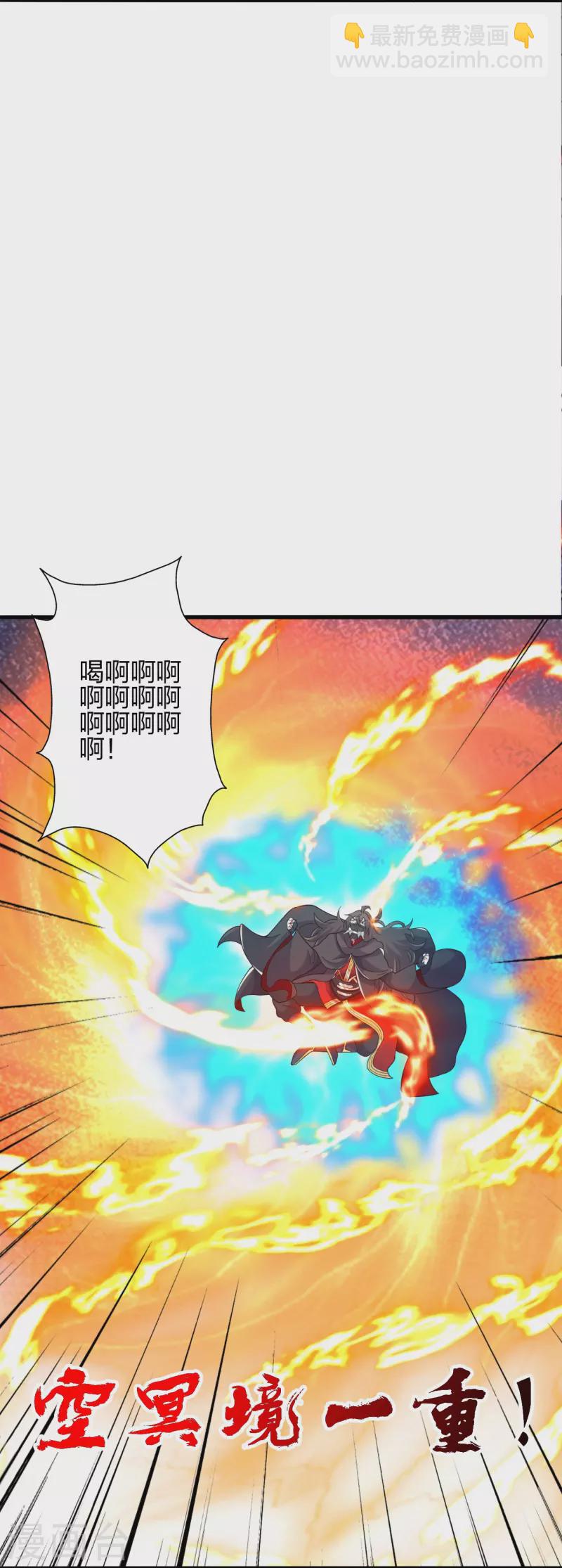 🍚仙武帝尊 第401话 决战前夕！ 第45页
