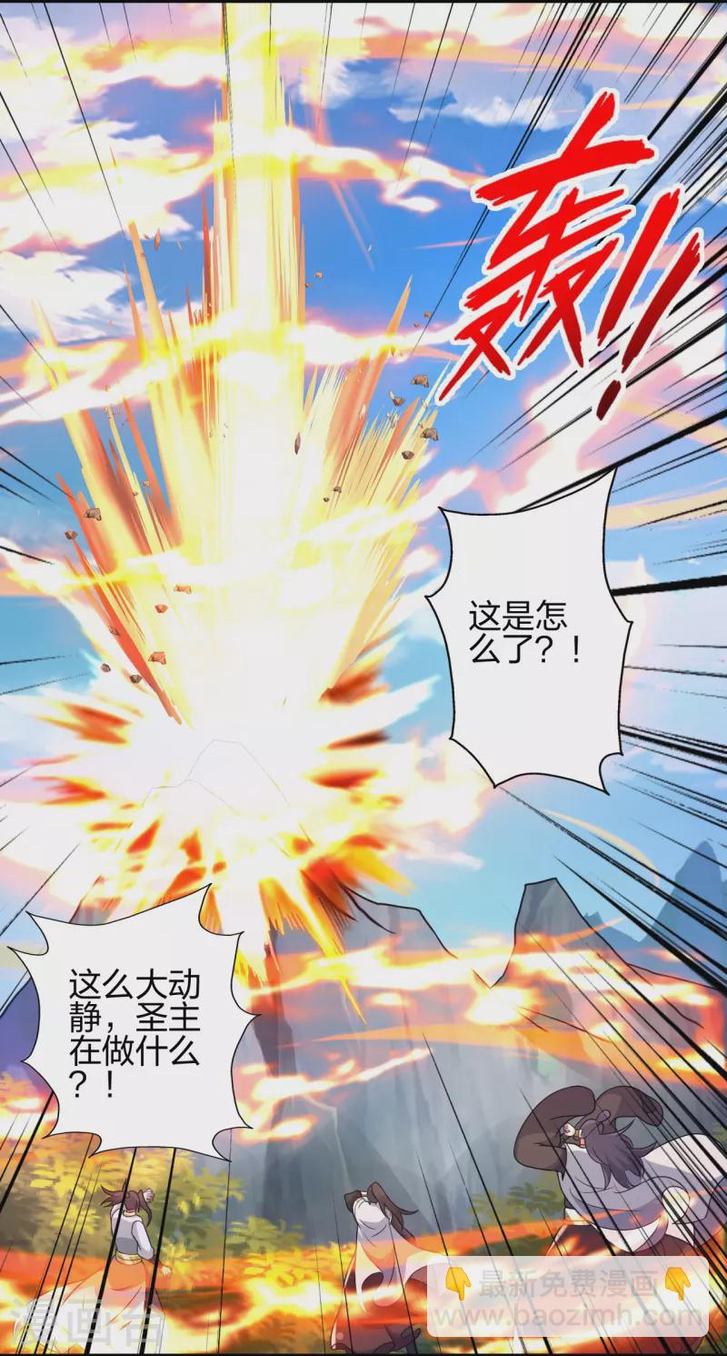 🍚仙武帝尊 第401话 决战前夕！ 第47页