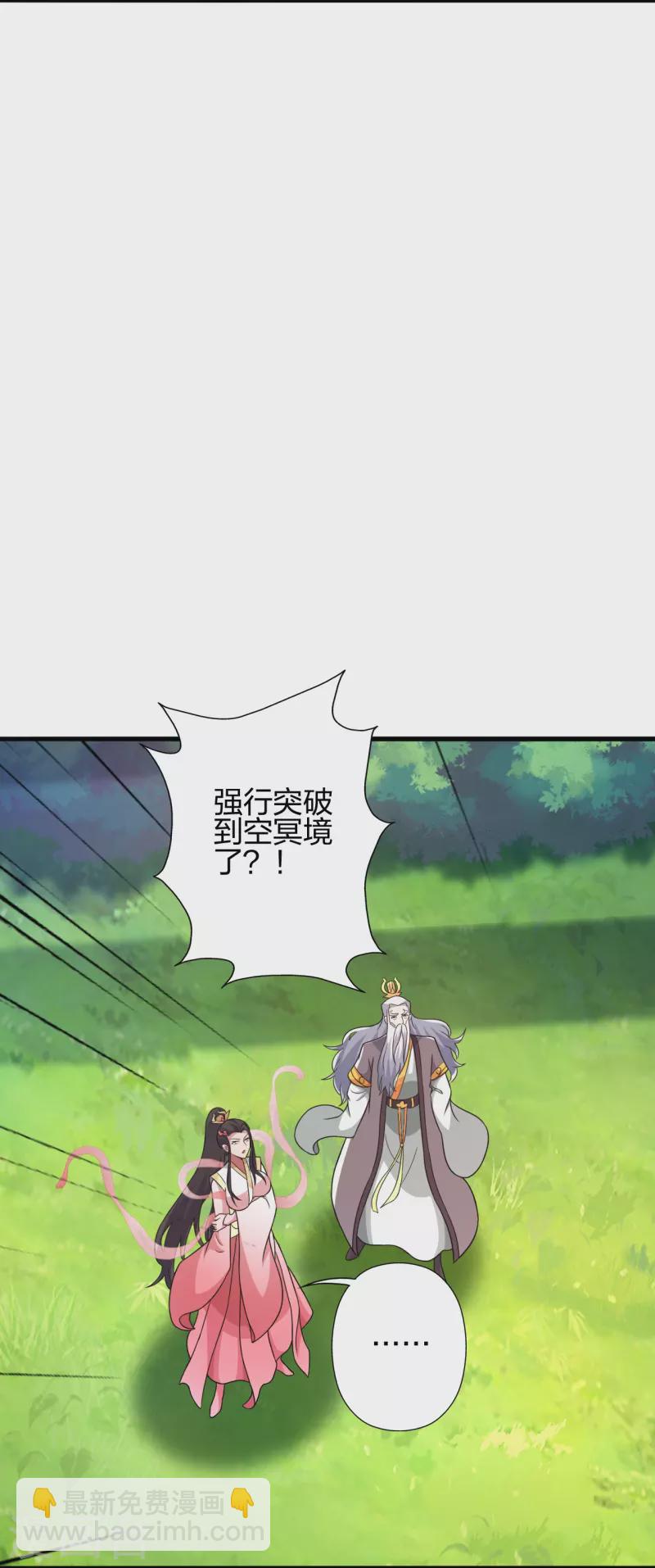 🍚仙武帝尊 第401话 决战前夕！ 第48页