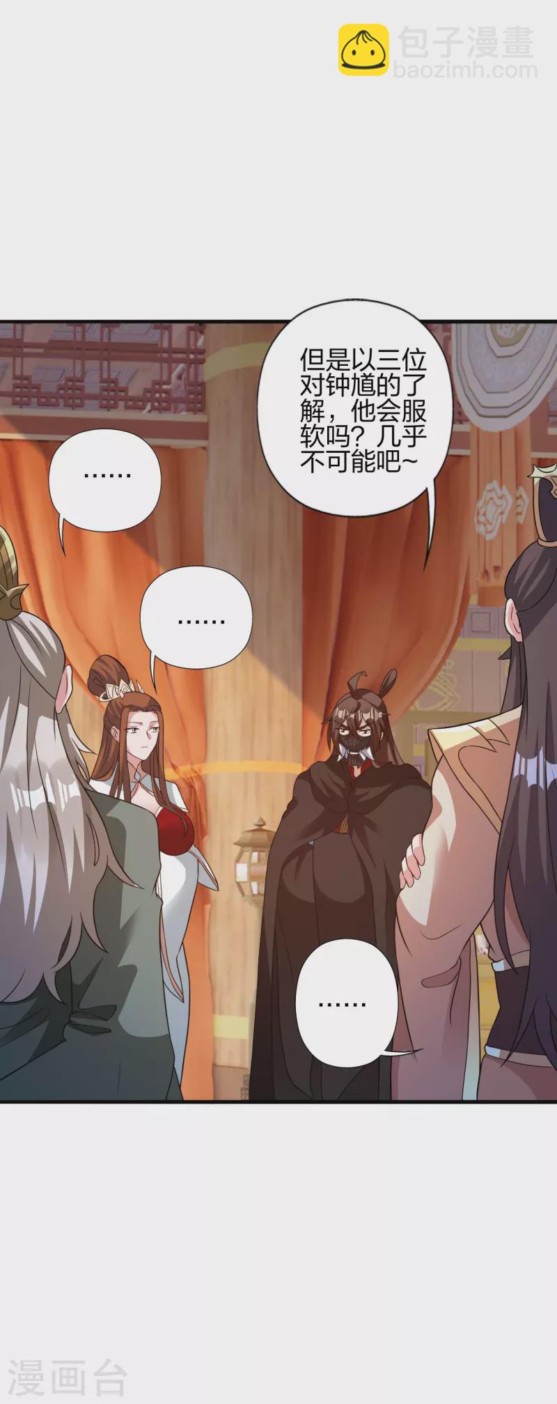 🍚仙武帝尊 第401话 决战前夕！ 第5页