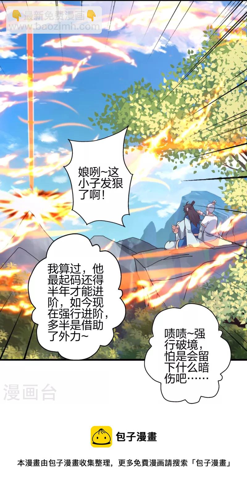 🍚仙武帝尊 第401话 决战前夕！ 第50页