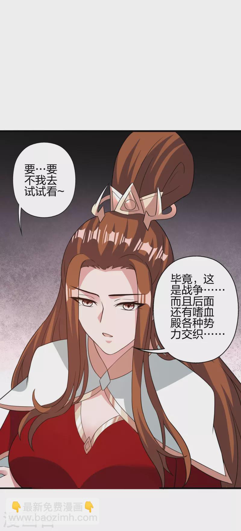🍚仙武帝尊 第401话 决战前夕！ 第6页
