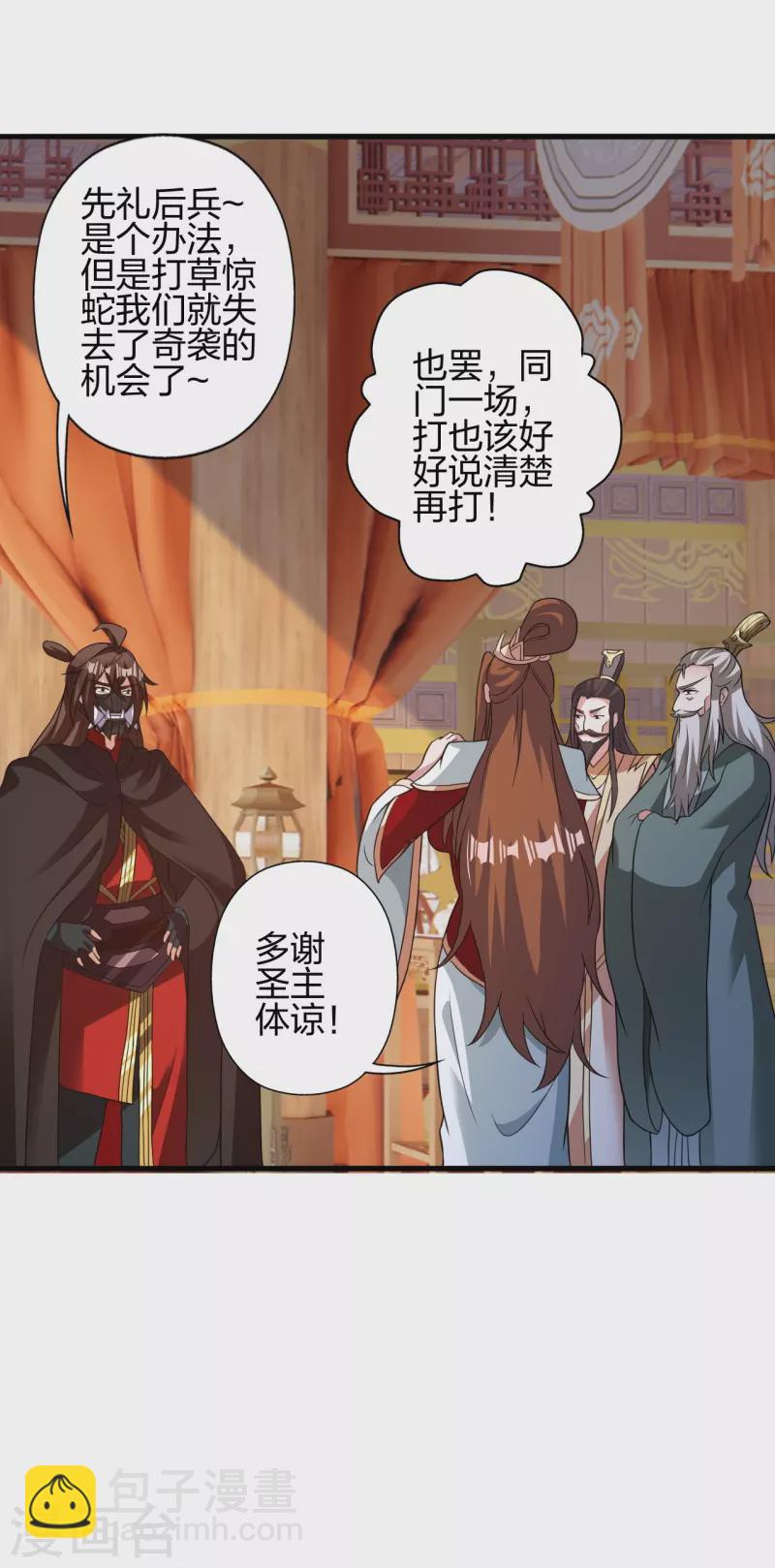 🍚仙武帝尊 第401话 决战前夕！ 第7页