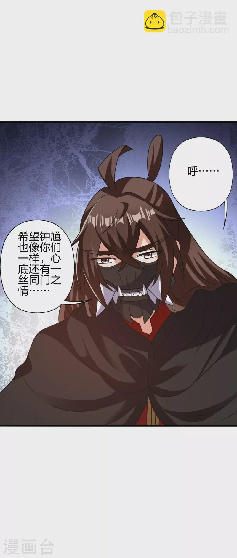 🍚仙武帝尊 第401话 决战前夕！ 第8页