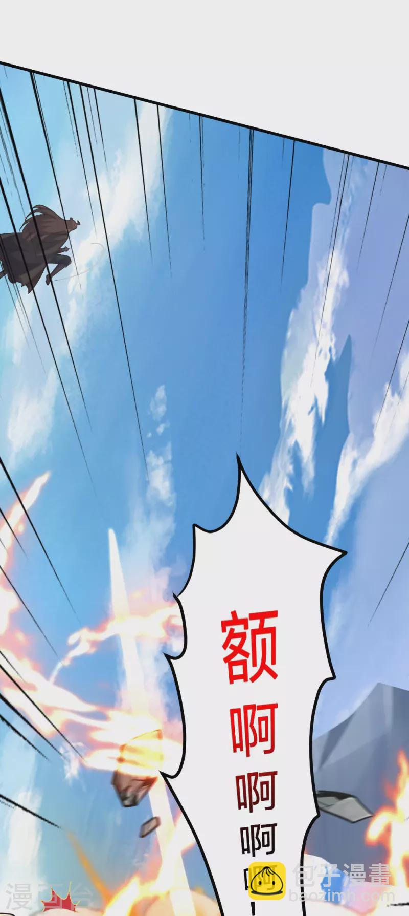 🍚仙武帝尊 第403话 神箭之威！ 第10页