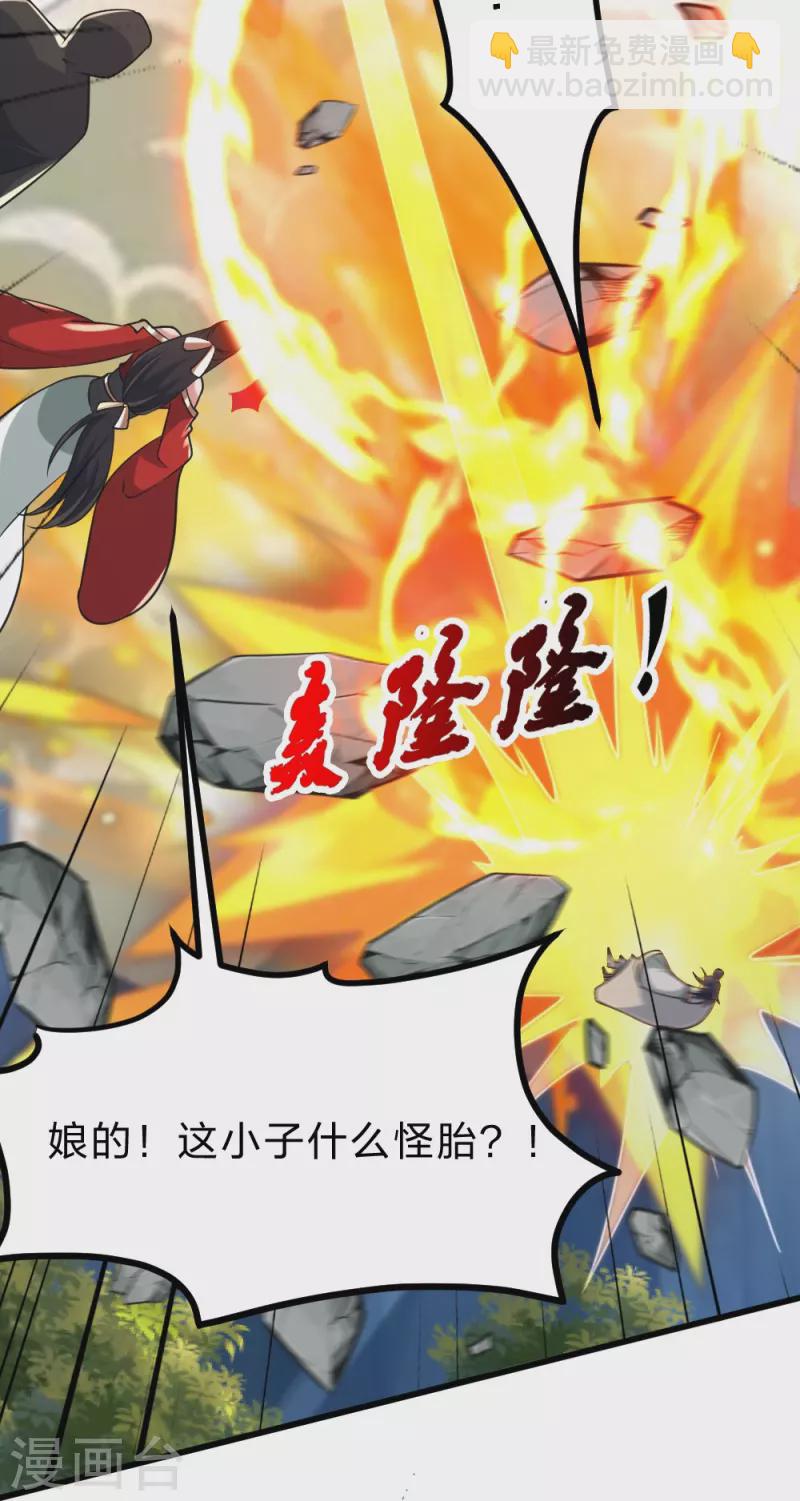 🍚仙武帝尊 第403话 神箭之威！ 第11页