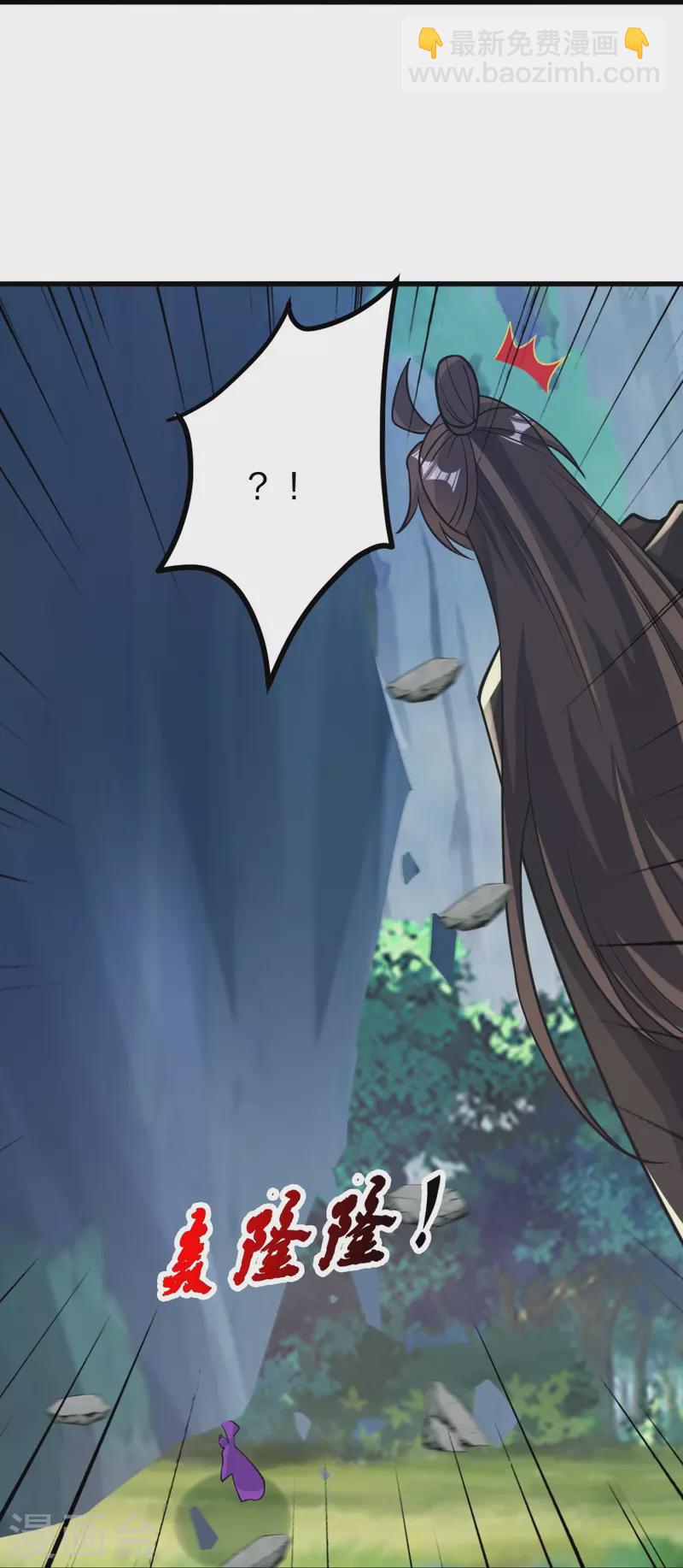 🍚仙武帝尊 第403话 神箭之威！ 第15页