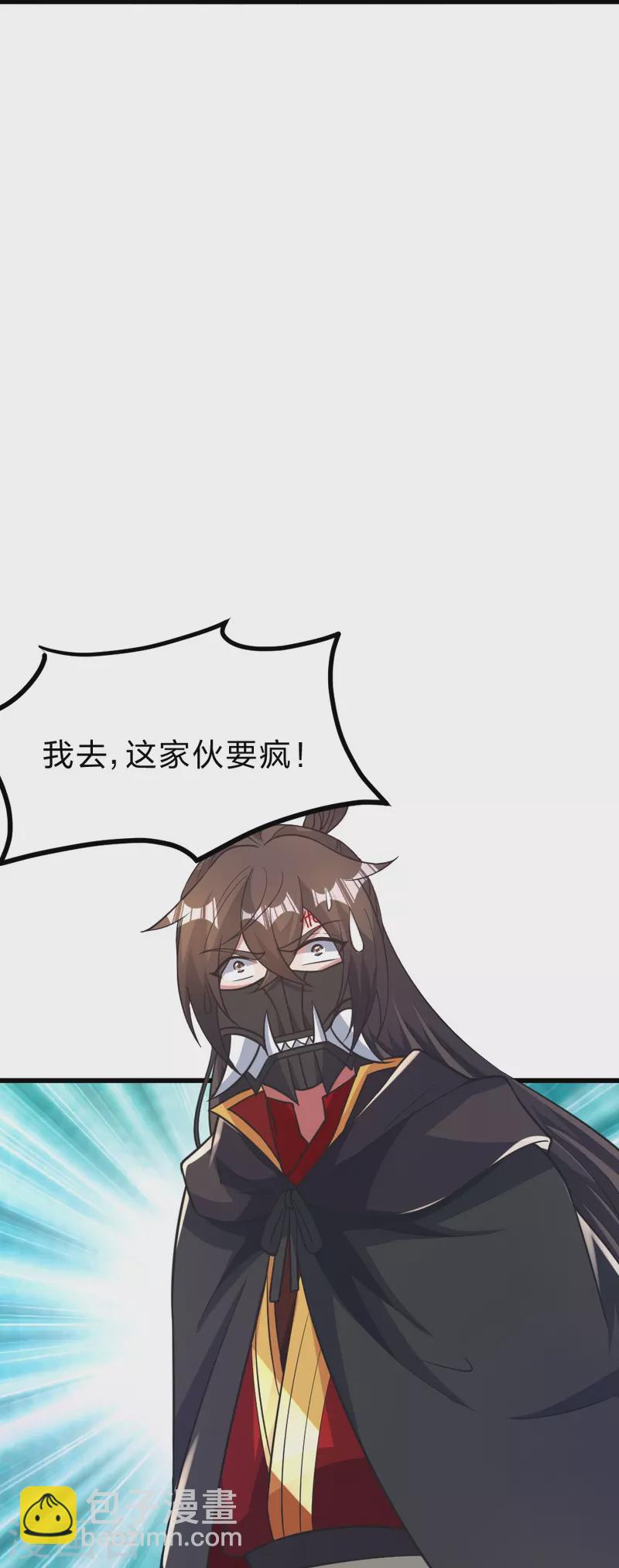 🍚仙武帝尊 第403话 神箭之威！ 第16页