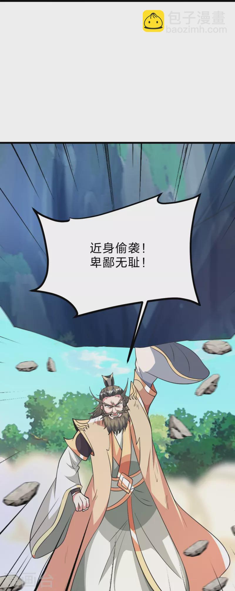 🍚仙武帝尊 第403话 神箭之威！ 第17页