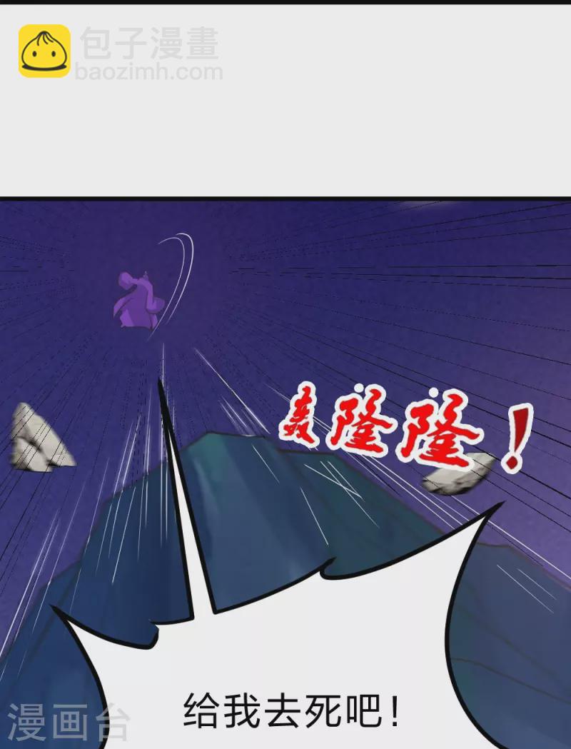 🍚仙武帝尊 第403话 神箭之威！ 第18页