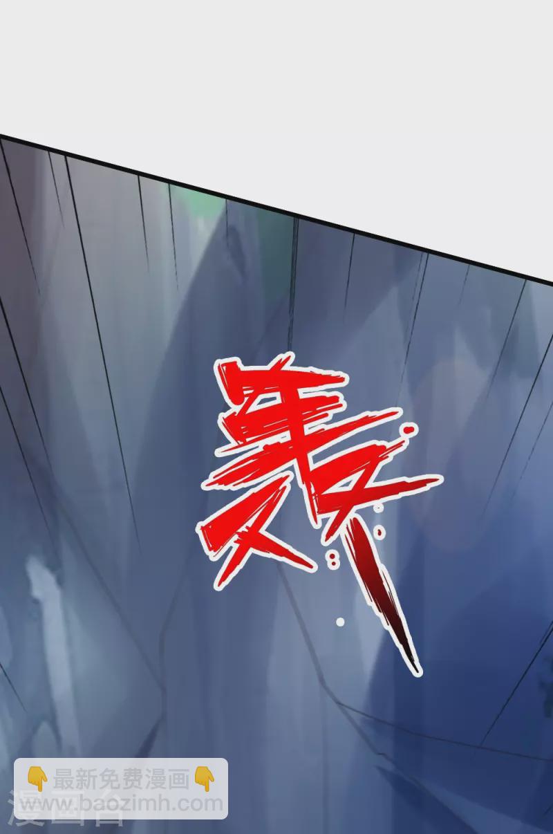 🍚仙武帝尊 第403话 神箭之威！ 第20页