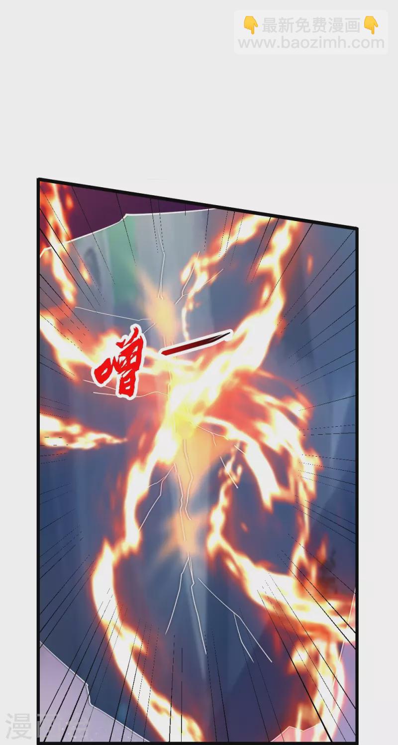 🍚仙武帝尊 第403话 神箭之威！ 第22页