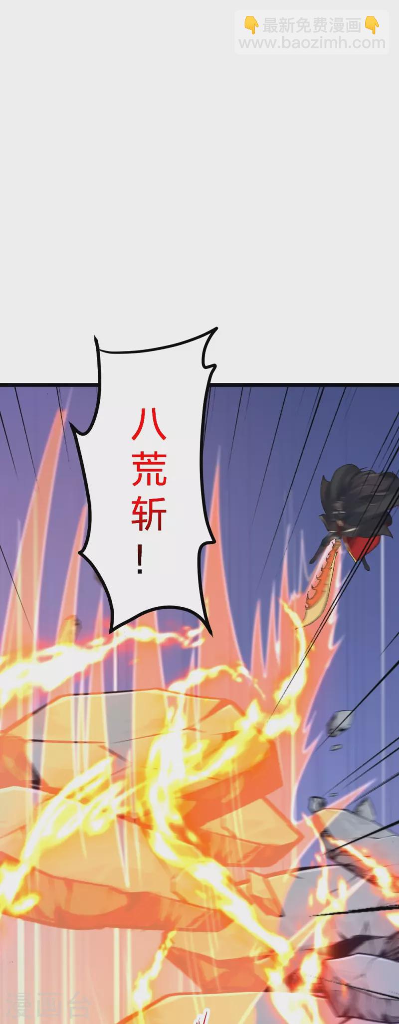 🍚仙武帝尊 第403话 神箭之威！ 第24页
