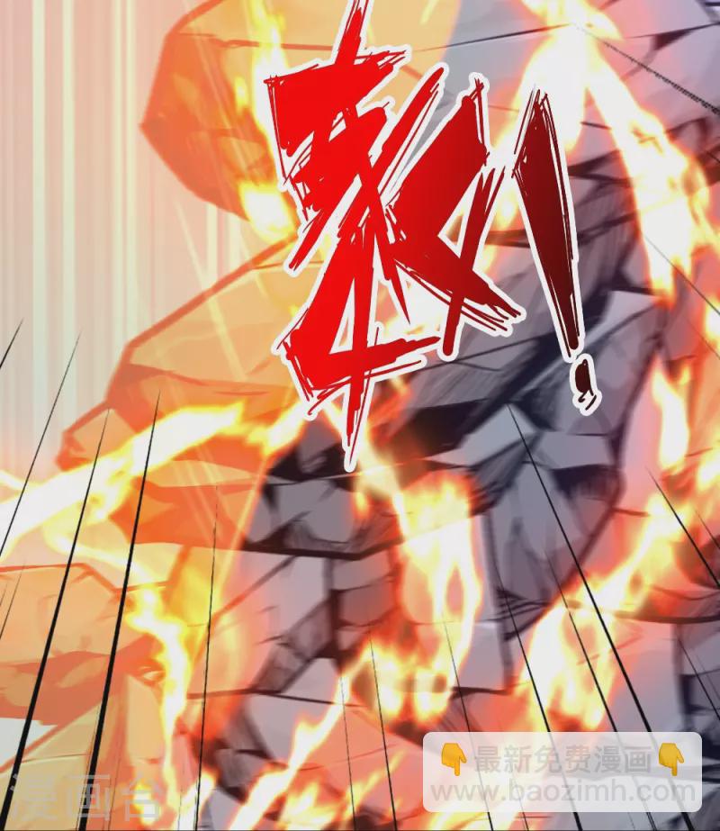 🍚仙武帝尊 第403话 神箭之威！ 第25页