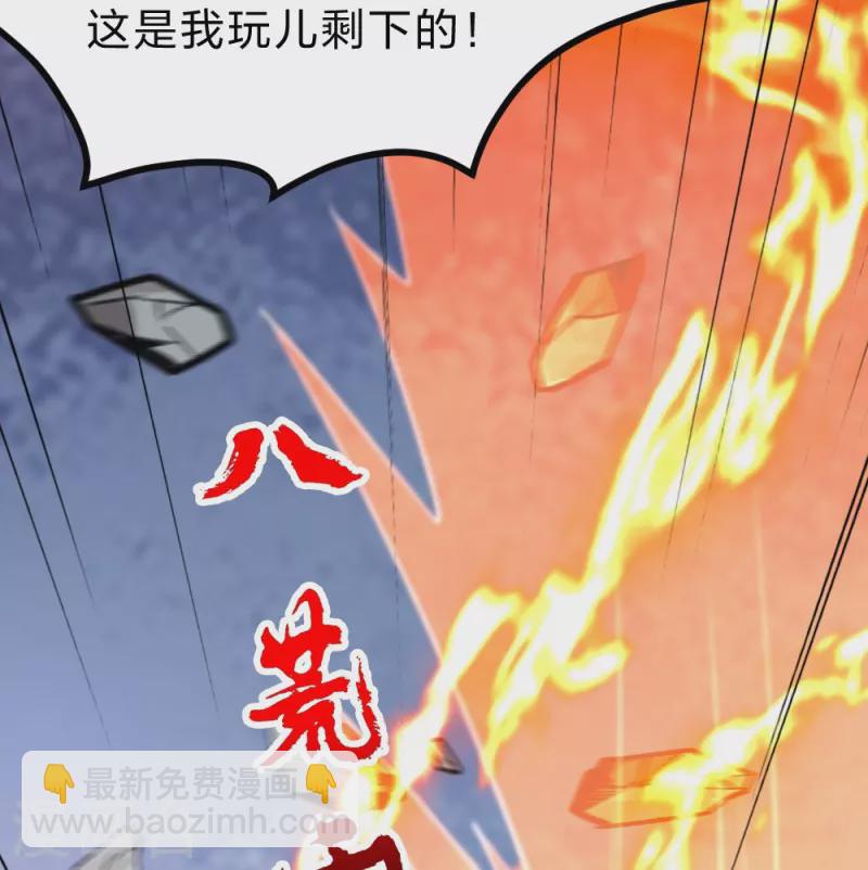 🍚仙武帝尊 第403话 神箭之威！ 第28页