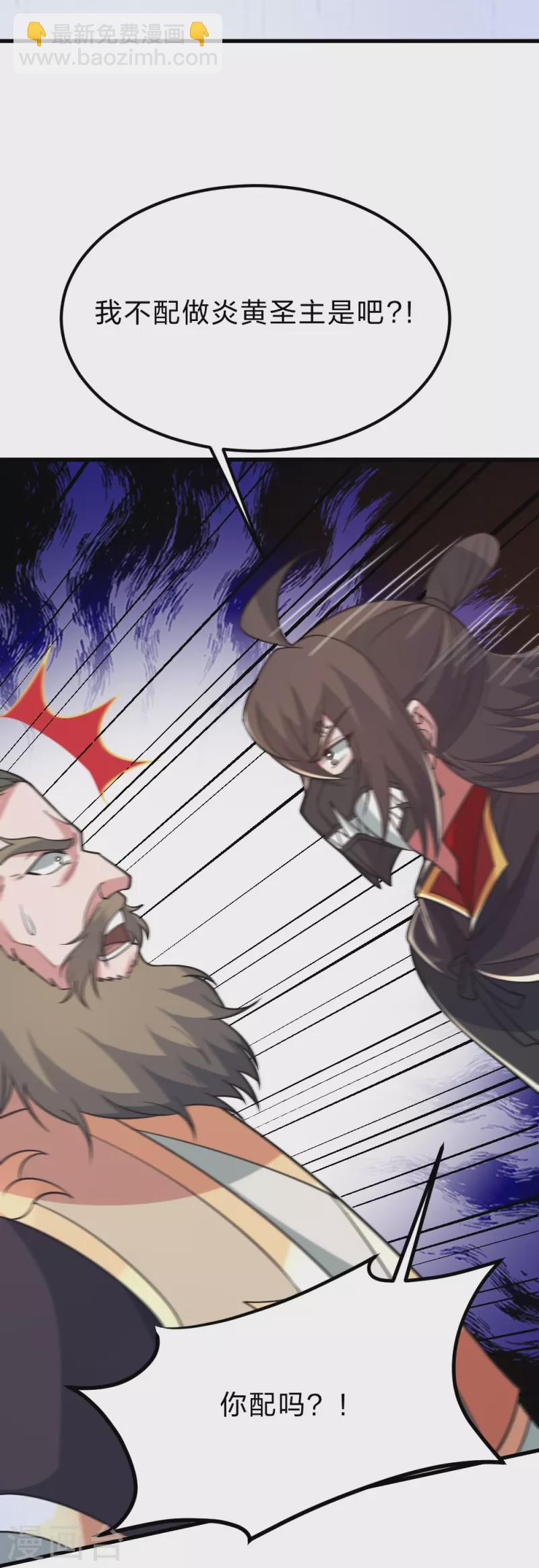 🍚仙武帝尊 第403话 神箭之威！ 第3页